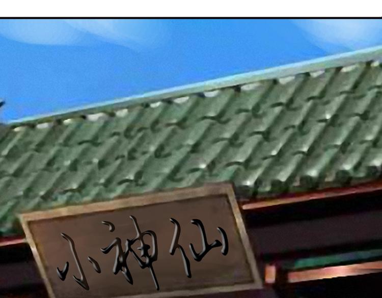 《又一春》第42话 拜师学艺 第15页