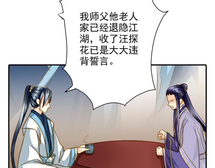 《又一春》第42话 拜师学艺 第17页