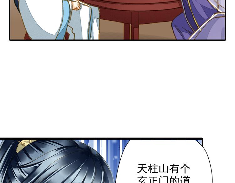 《又一春》第42话 拜师学艺 第18页