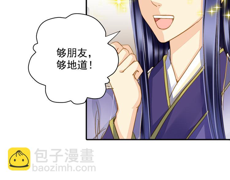 《又一春》第42话 拜师学艺 第21页