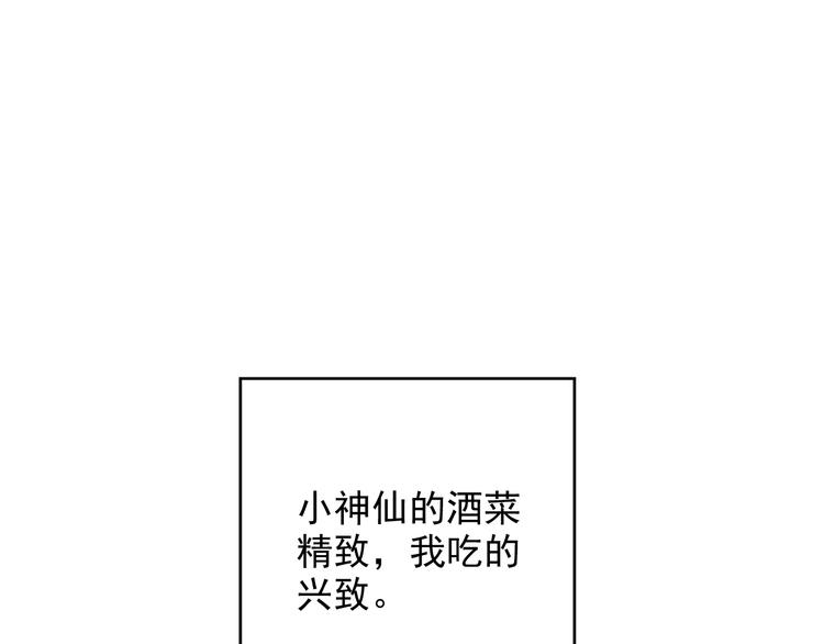 《又一春》第42话 拜师学艺 第22页