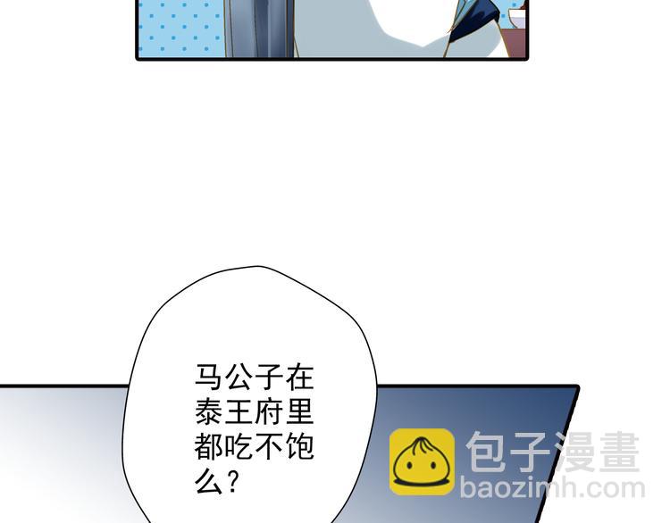 《又一春》第42话 拜师学艺 第26页