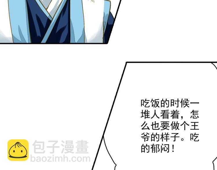 《又一春》第42话 拜师学艺 第28页