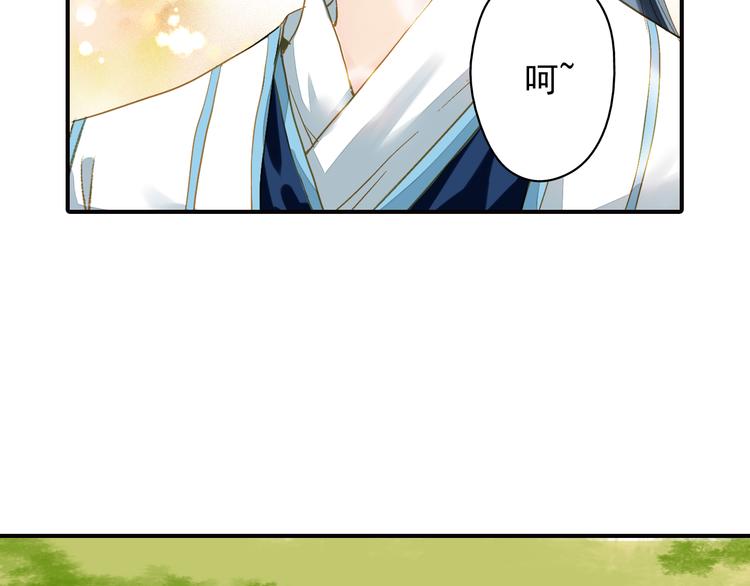 《又一春》第42话 拜师学艺 第31页