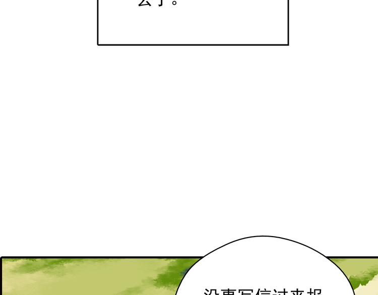 《又一春》第42话 拜师学艺 第33页