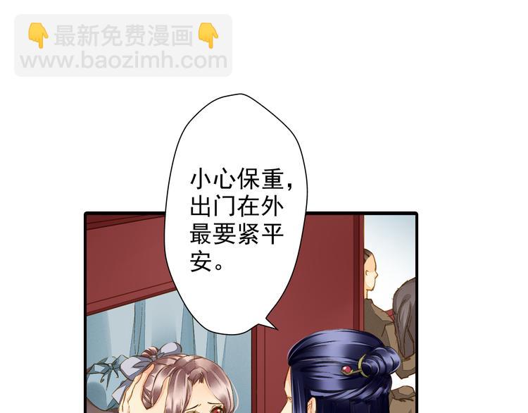 《又一春》第42话 拜师学艺 第35页