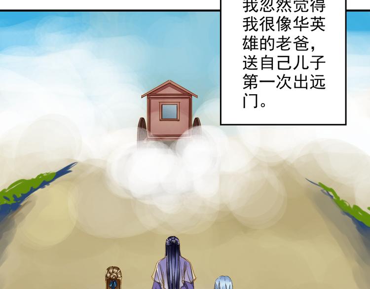 《又一春》第42话 拜师学艺 第37页