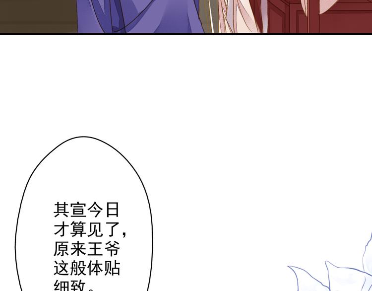 《又一春》第42话 拜师学艺 第40页