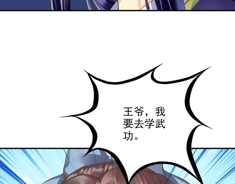 《又一春》第42话 拜师学艺 第7页