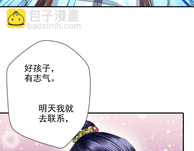 《又一春》第42话 拜师学艺 第9页