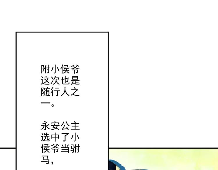 《又一春》第43话 同行 第10页