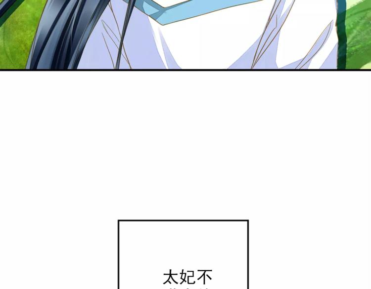 《又一春》第43话 同行 第12页