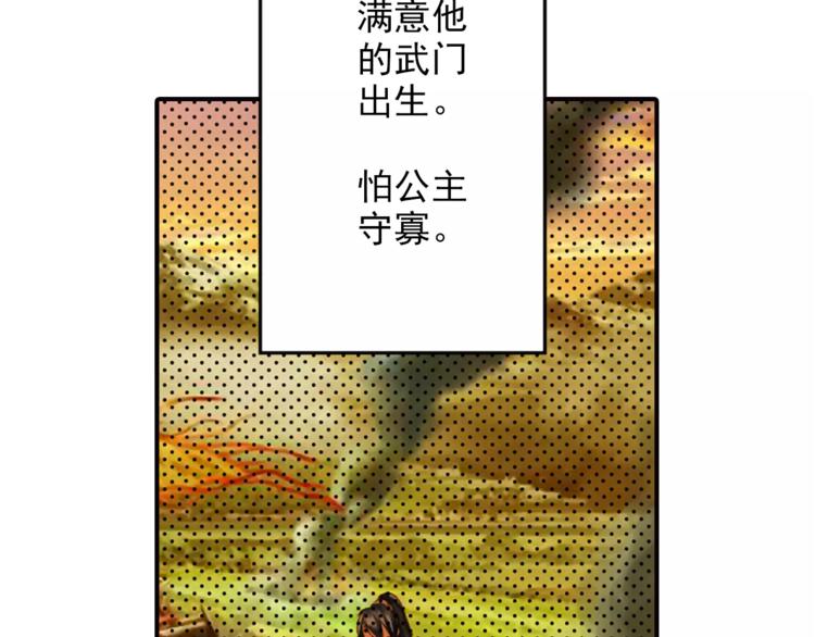 《又一春》第43话 同行 第13页
