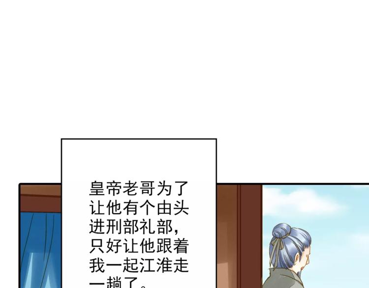 《又一春》第43话 同行 第15页