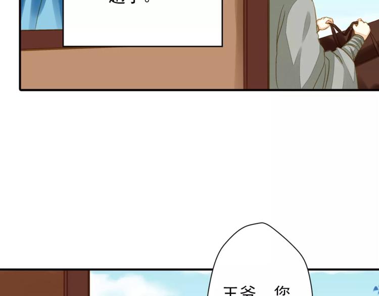 《又一春》第43话 同行 第16页