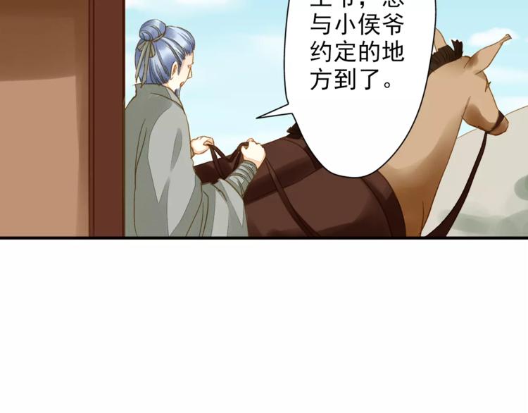 《又一春》第43话 同行 第17页