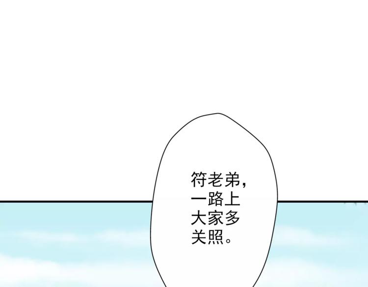 《又一春》第43话 同行 第19页