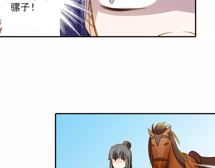 《又一春》第43话 同行 第24页