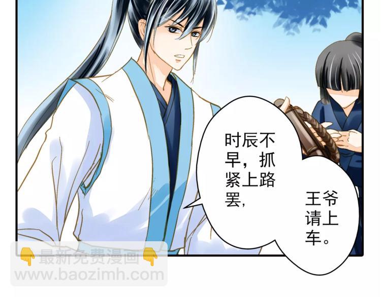 《又一春》第43话 同行 第26页