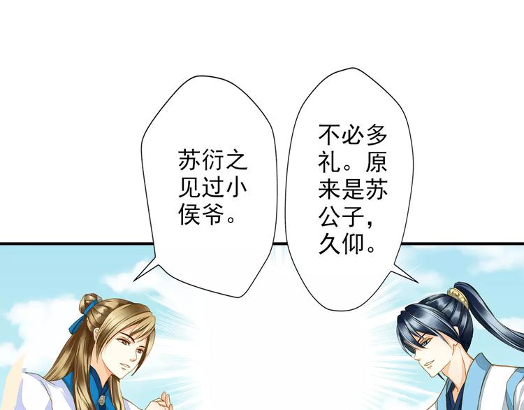 《又一春》第43话 同行 第38页