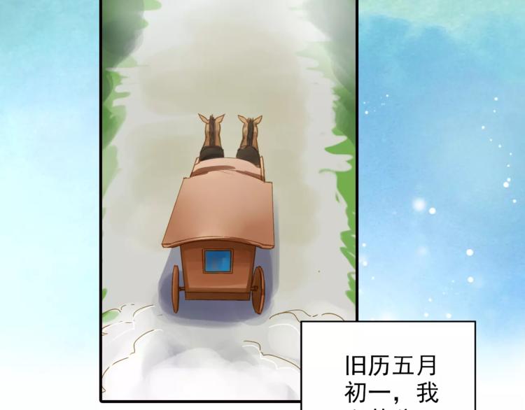 《又一春》第43话 同行 第3页