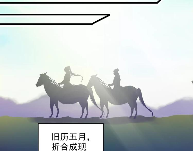 《又一春》第43话 同行 第42页