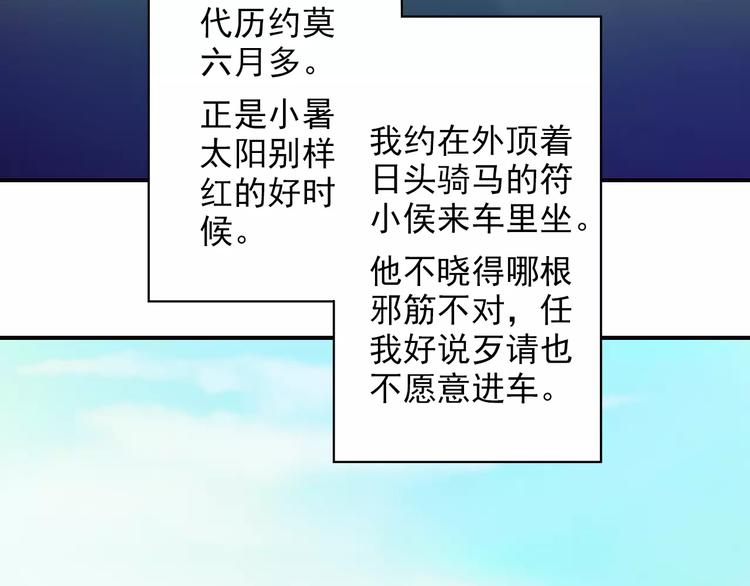 《又一春》第43话 同行 第43页