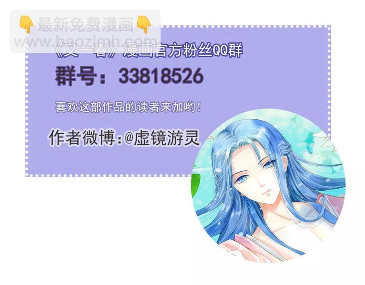 《又一春》第43话 同行 第46页