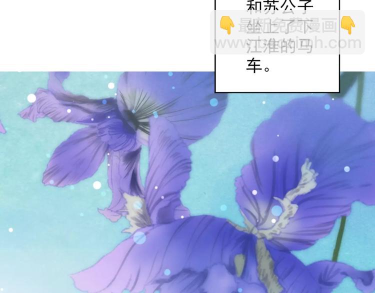 《又一春》第43话 同行 第4页