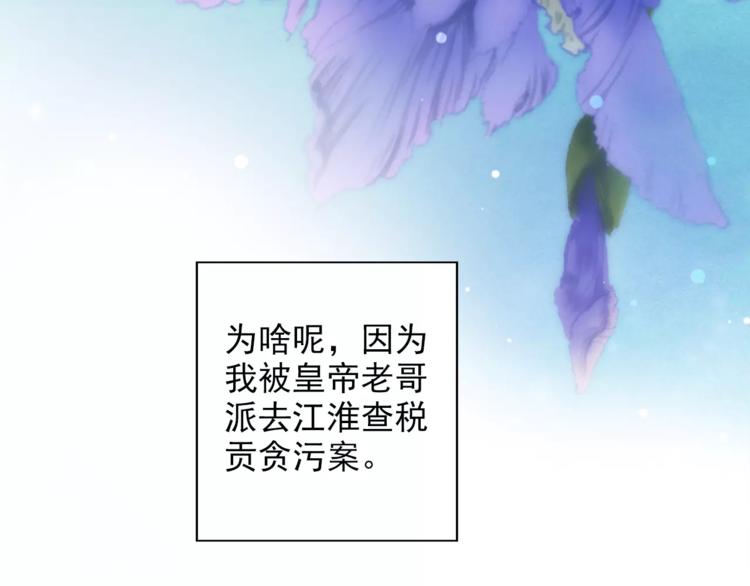 《又一春》第43话 同行 第5页