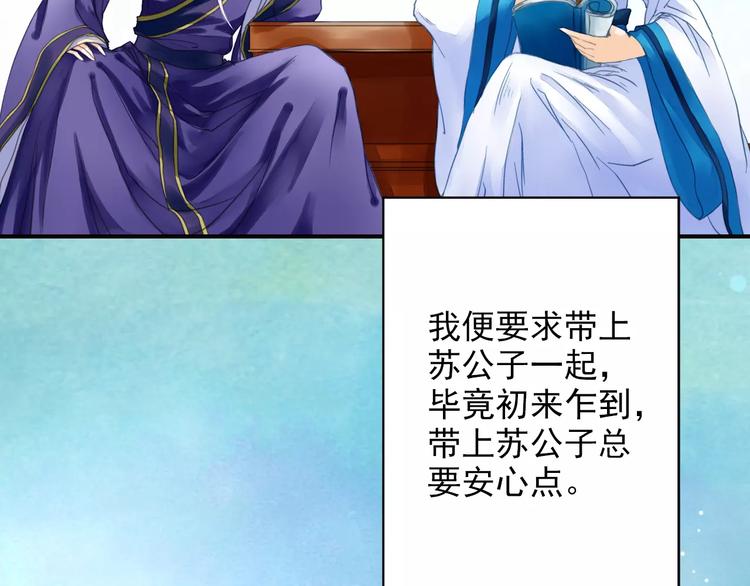 《又一春》第43话 同行 第7页