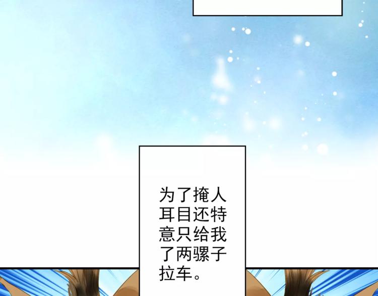 《又一春》第43话 同行 第8页