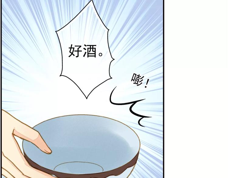 《又一春》第46话 血债血偿 第13页