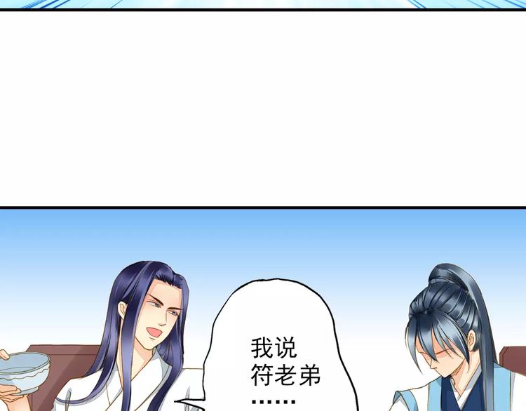 《又一春》第46话 血债血偿 第26页