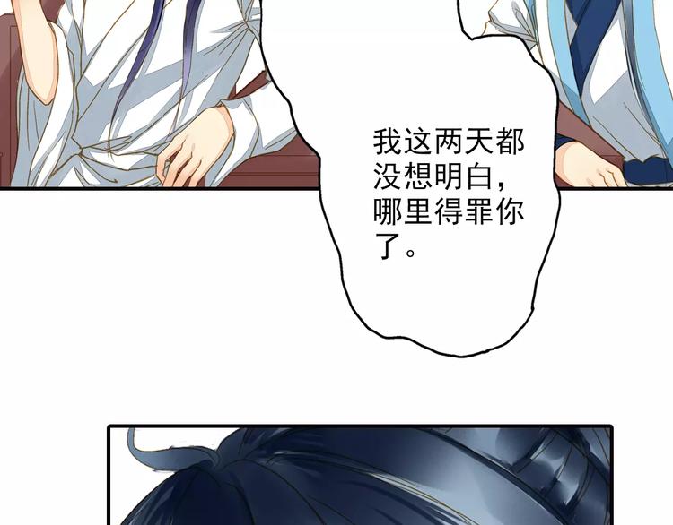 《又一春》第46话 血债血偿 第27页