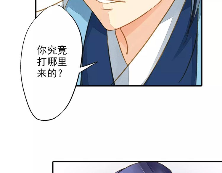 《又一春》第46话 血债血偿 第29页