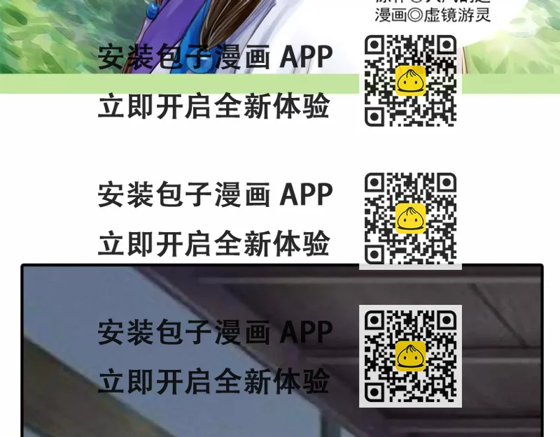 《又一春》第46话 血债血偿 第2页