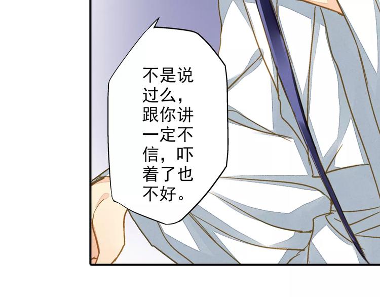 《又一春》第46话 血债血偿 第31页