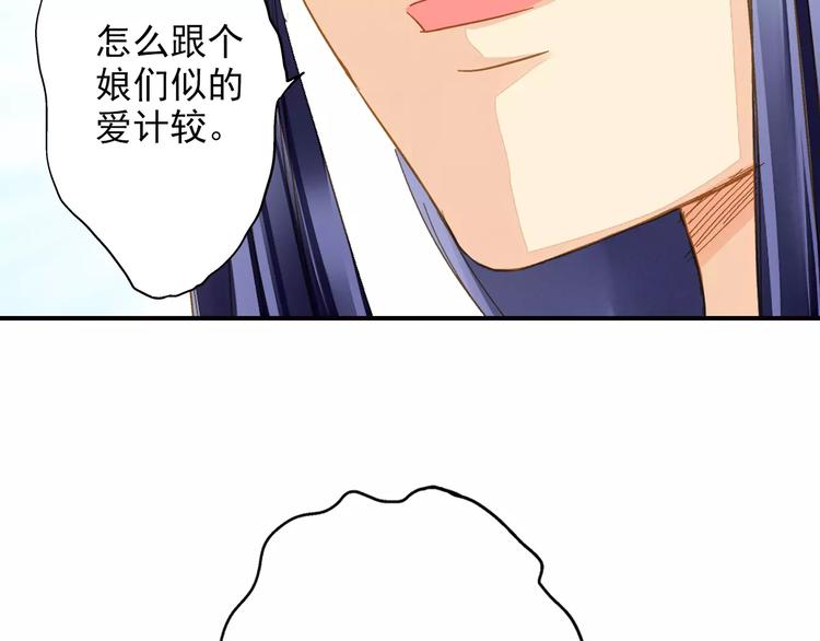 《又一春》第46话 血债血偿 第36页
