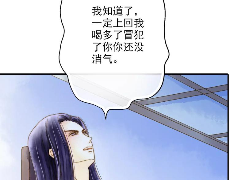 《又一春》第46话 血债血偿 第37页