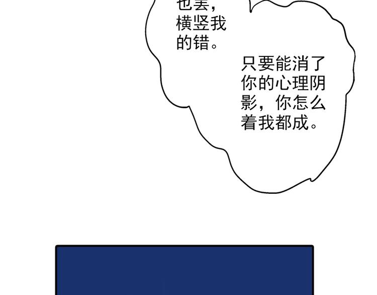 《又一春》第46话 血债血偿 第39页