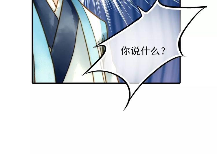 《又一春》第46话 血债血偿 第41页