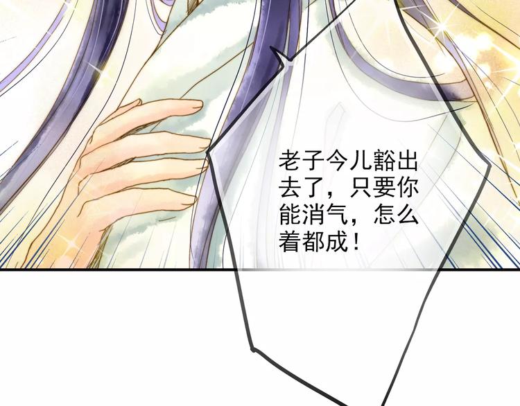 《又一春》第46话 血债血偿 第43页