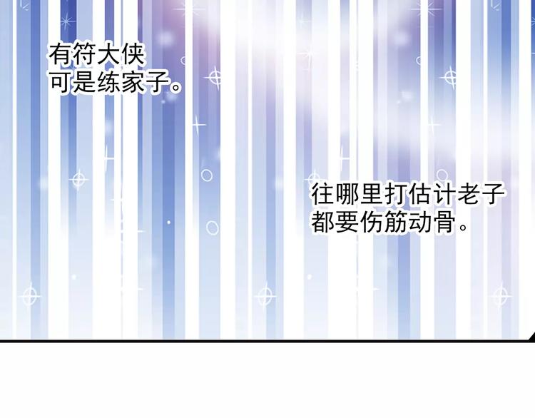 《又一春》第46话 血债血偿 第48页
