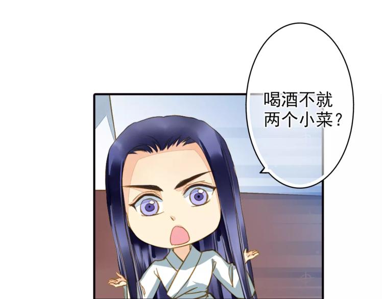 《又一春》第46话 血债血偿 第8页