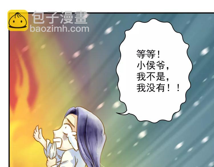 《又一春》第48话 再次惹毛 第11页