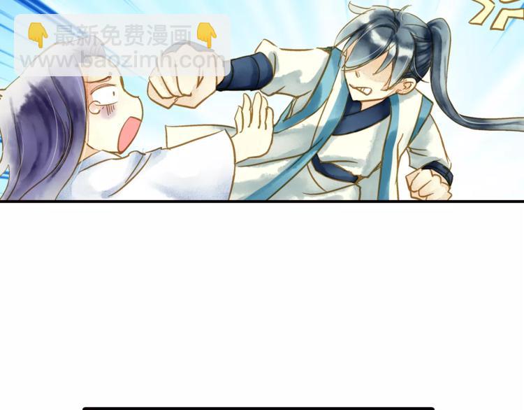 《又一春》第48话 再次惹毛 第13页