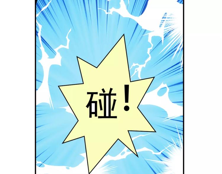 《又一春》第48话 再次惹毛 第14页