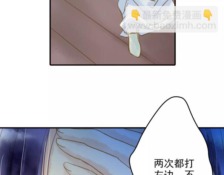 《又一春》第48话 再次惹毛 第17页