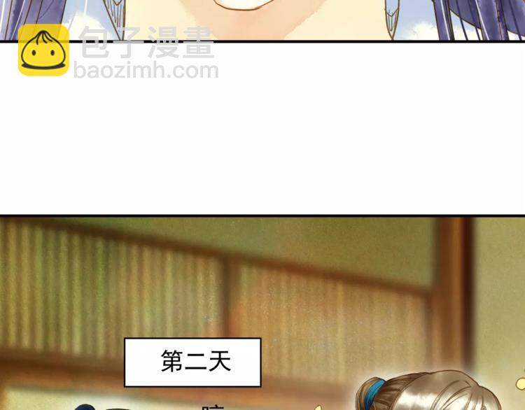 《又一春》第48话 再次惹毛 第19页